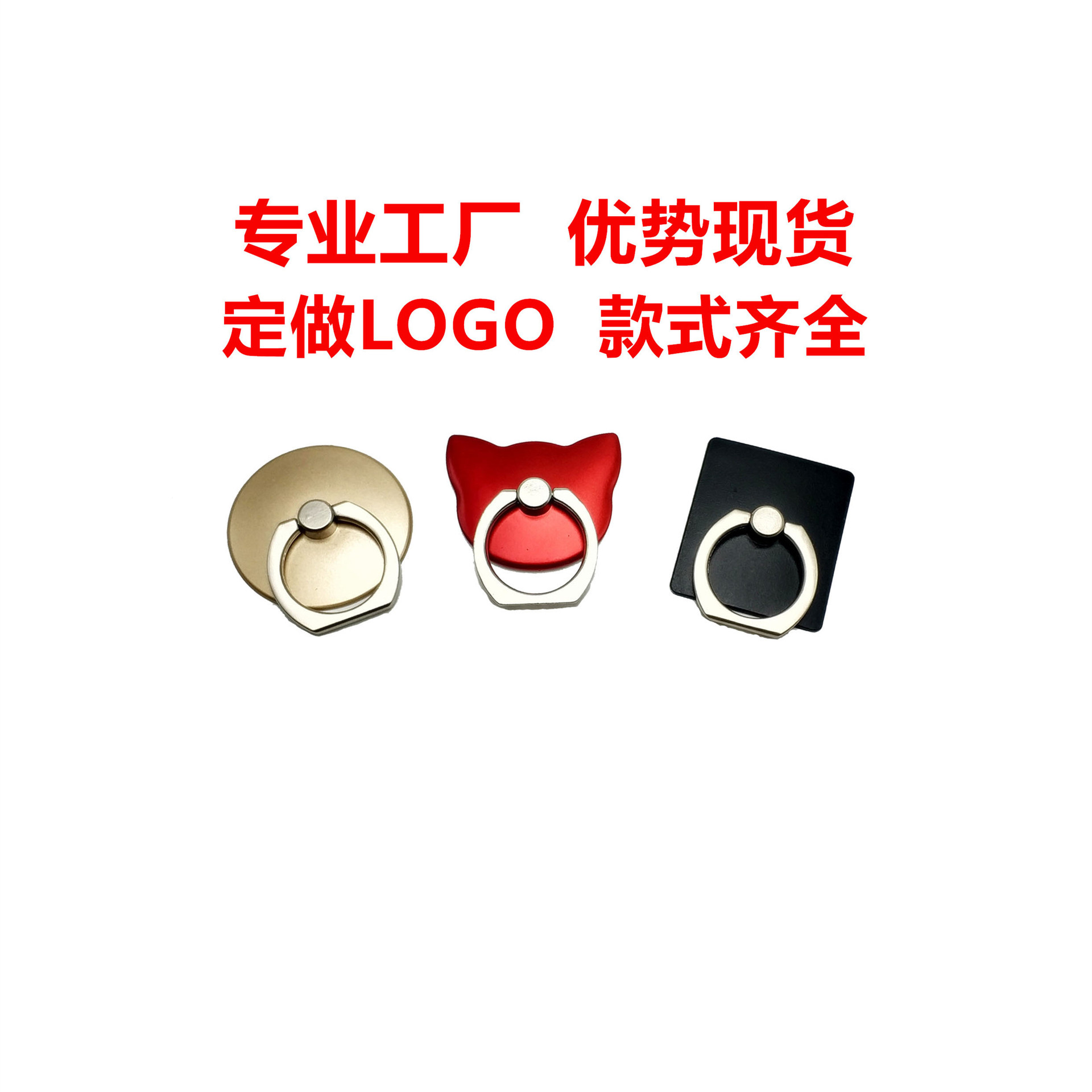 There are various styles of mobile phone ring holders, cat head creative ring buckles, factory LOGO, Kaste full figure