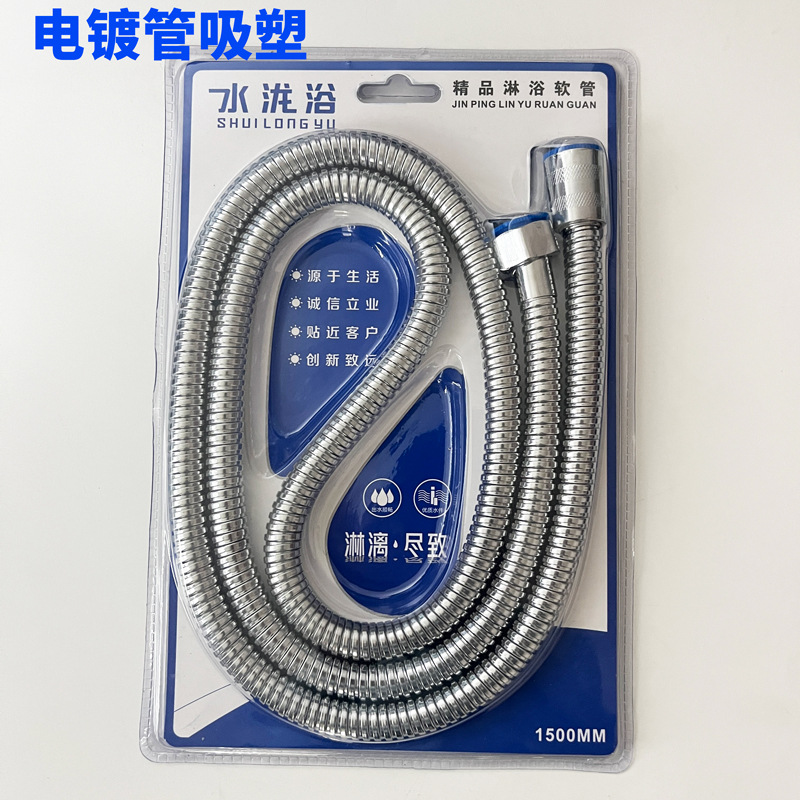 Wholesale showerhead hoses from the manufacturer, electroplated stainless steel water-washable dense shower tubes, vacuum-formed packaged showerhead tubes Specification drawing
