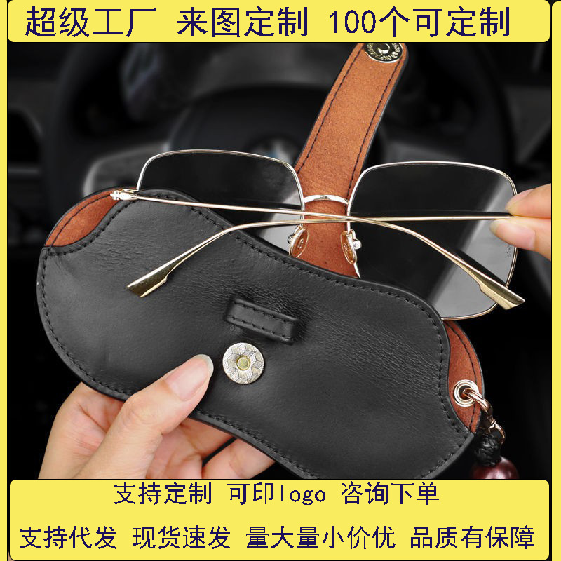 Handcrafted faux leather eyeglass bag, portable sunglasses storage box for men and women, retro, light luxury and high-end sunglasses bag full figure