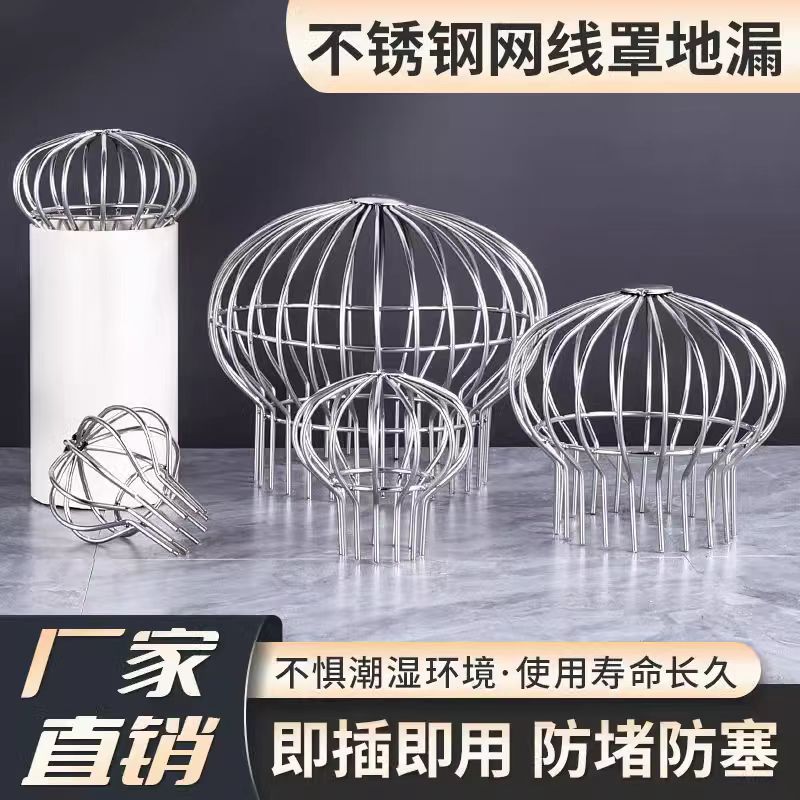 Stainless steel wire cover floor drain, rooftop floor drain filter screen, balcony, terrace, rooftop drainage outlet, sewer pipe anti-clogging mesh cover Specification drawing