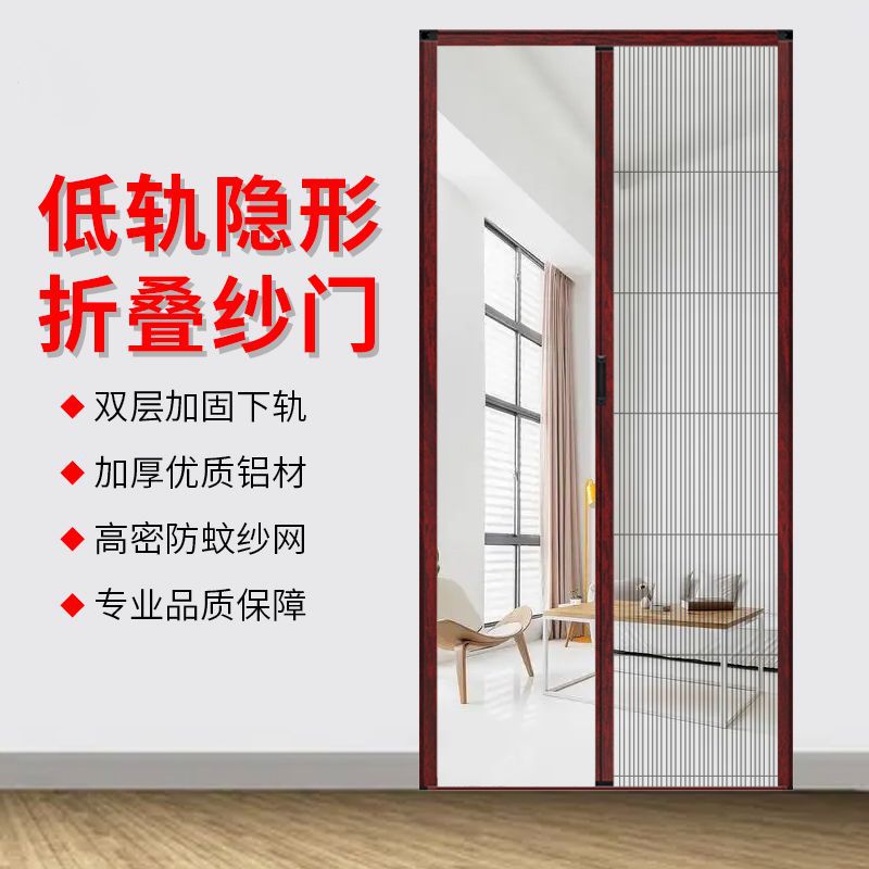 Invisible folding screen door, aluminum alloy screen window door, nail-free perforated ventilation and mosquito prevention, sliding door curtain, mosquito prevention in summer Application Scenario