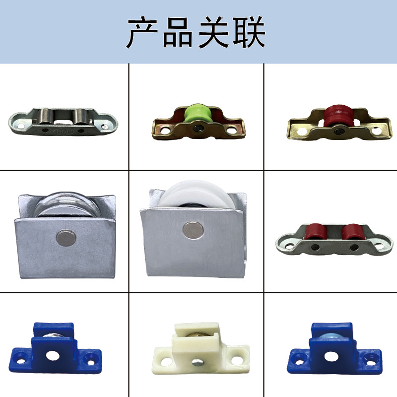 Factory direct supply of diamond mesh sliding door and window wheels, broken bridge aluminum alloy plastic steel accessories, rollers, sliding door and window wheels Application Scenario