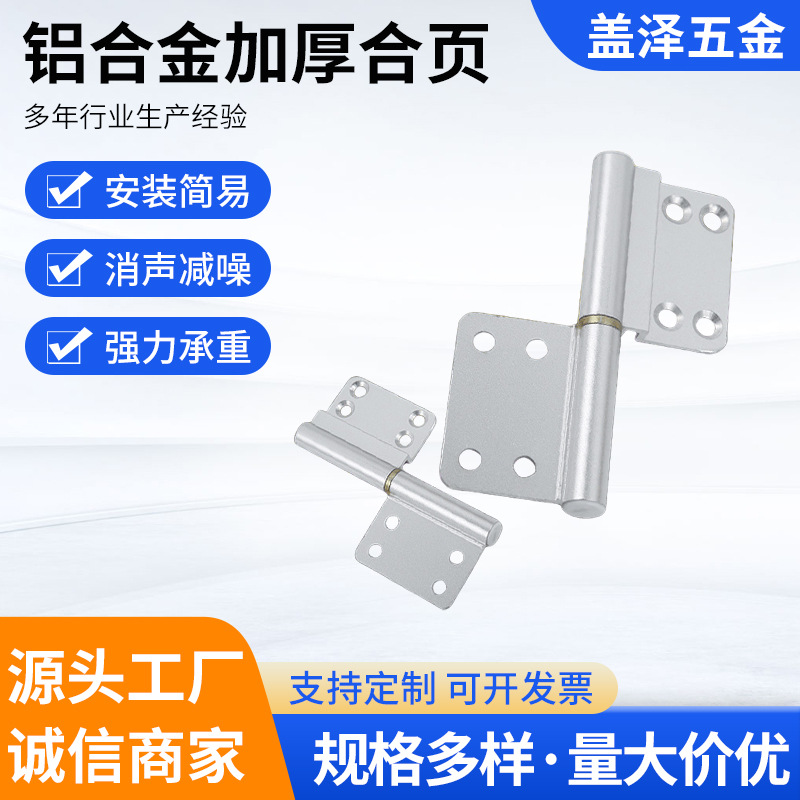 Bathroom door hinges, bathroom door, toilet aluminum hinges, old-fashioned non-flushing detachable hinges, aluminum alloy hinges full figure