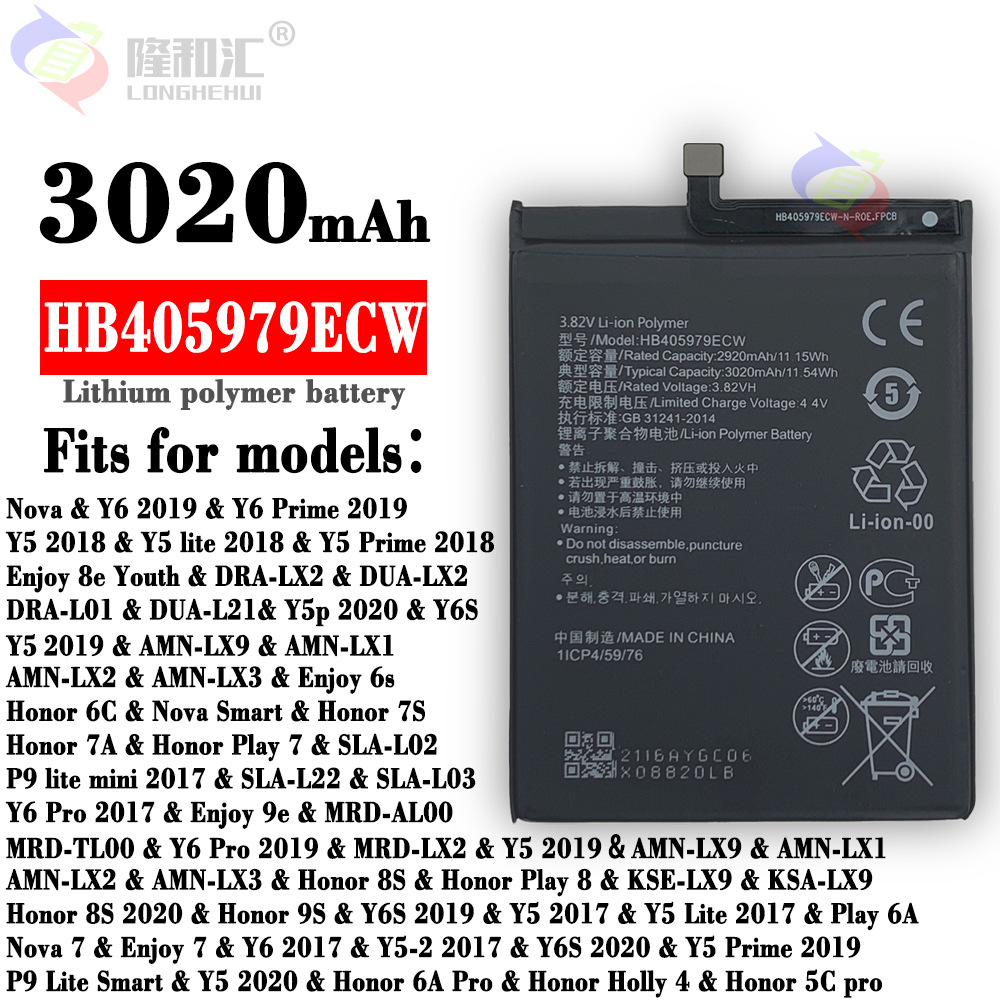 Wholesale of brand-new durable boards suitable for Huawei Nova7 mobile phone batteries Y6/Y5 and Honor HB405979ECW full figure