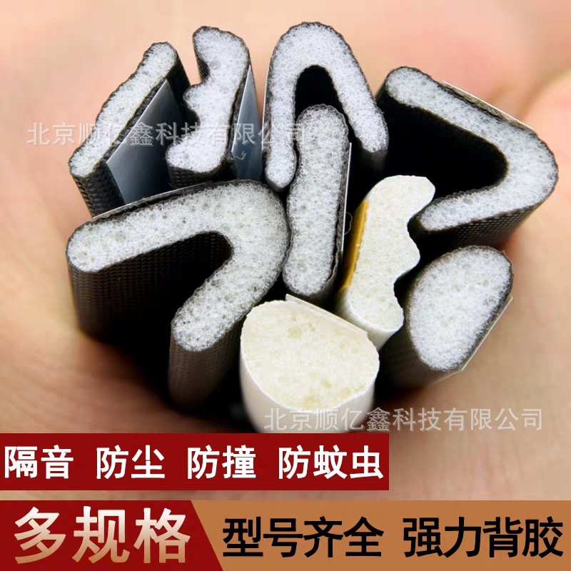V-shaped anti-theft door sealing strip, covered anti-theft door strip, self-adhesive door frame strip, villa courtyard door sealing strip details Picture