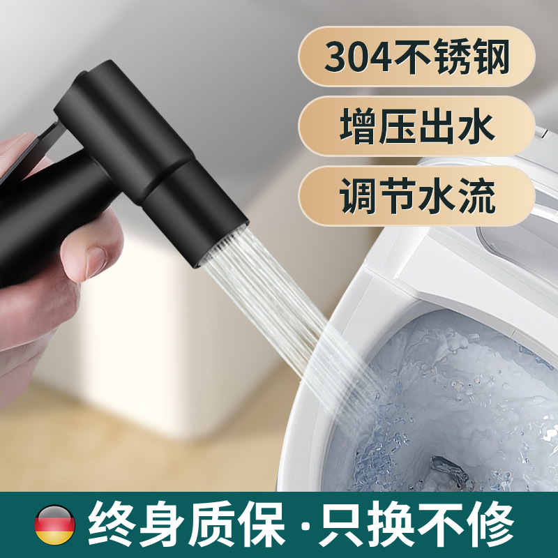 Stainless steel baked paint toilet companion set nozzle, one in and two out, dual handle and dual control, pressurized bathroom spray gun faucet full figure