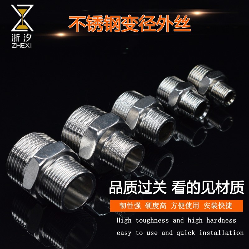 304 stainless steel parallel wire 201 double external wire diameter reduction direct 2-inch to 3-inch, 4-inch to 6-inch 1-inch water pipe joint Specification drawing