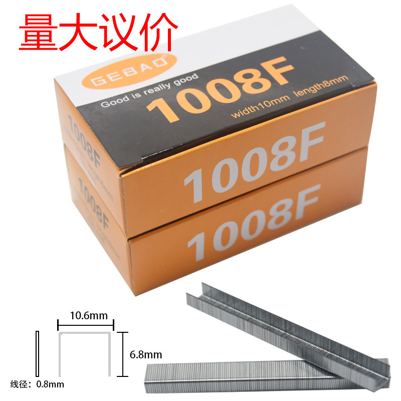 Manual Martin U-shaped nail oil painting spray nail 1008F nail code gun nail shooting nail door-shaped nail 2200 issue box full figure