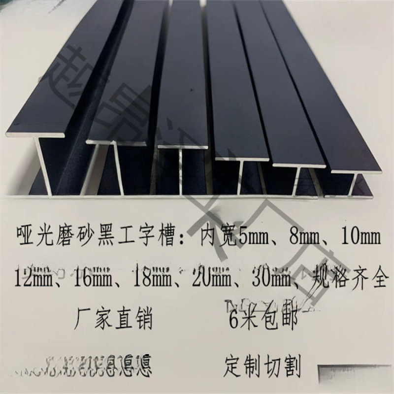 Aluminum alloy I-shaped H-slot 5, 8, 10, 12, 16, 18, 20, 25, 30, 50 I-shaped aluminum card slot H assembly German strain full figure