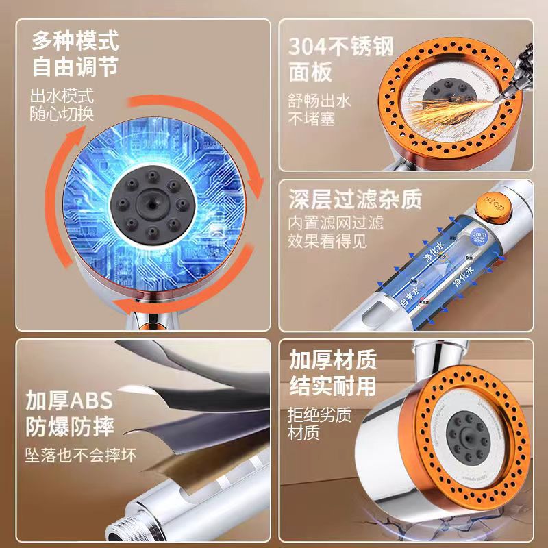Five-level function for foreign trade bathroom, five-level showerhead, one-button water stop, bath filtration, spray, handheld showerhead spray Specification drawing