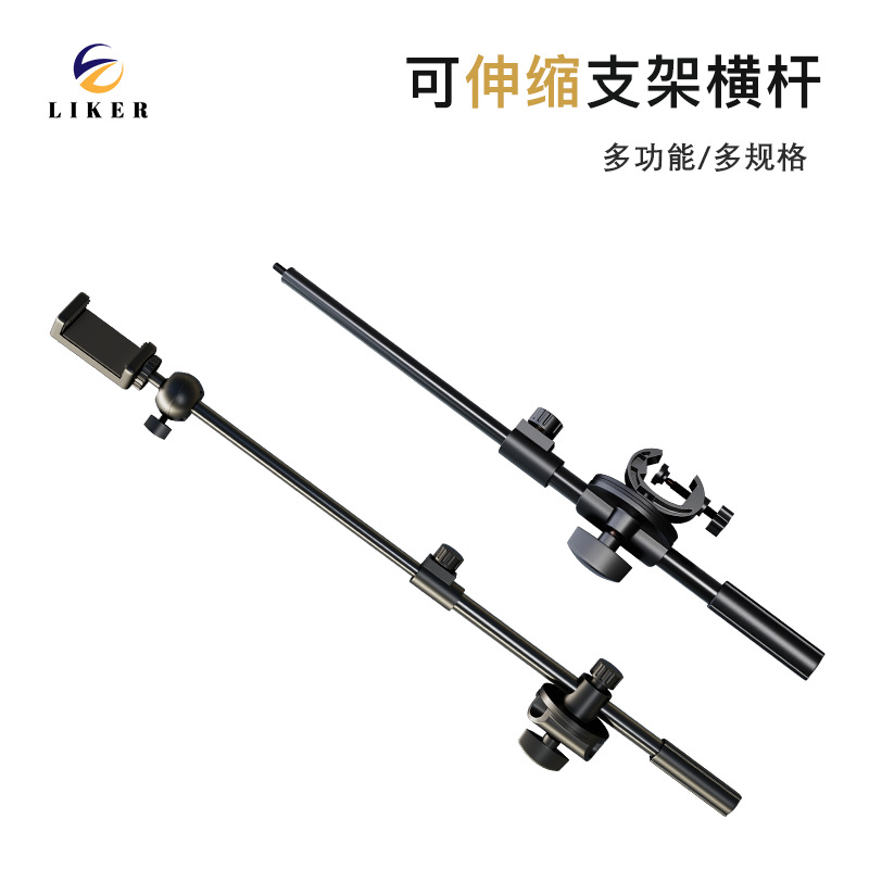 Metal telescopic crossbar ground overhead shooting stand extension rod crossarm panoramic pan-tilt mobile phone stretch microphone stand full figure