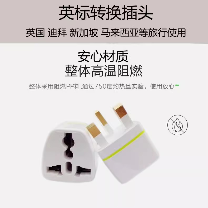 Exclusive export Hong Kong version converter plug, Hong Kong, South Korea, British standard and German standard power plug and socket converter Specification drawing