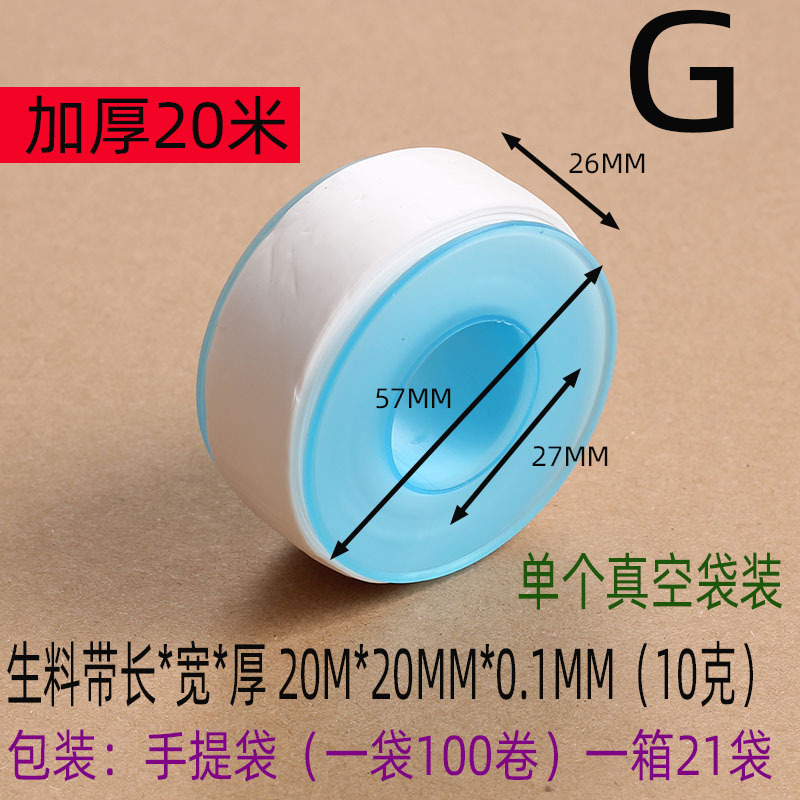20-meter thick large roll sealing tape, ethylene oil-based gas water adhesive tape, raw material tape manufacturer Specification drawing
