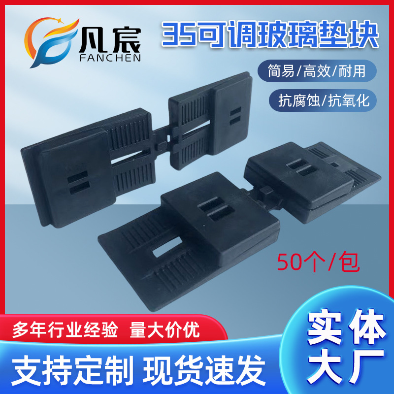 35mm integral adjustable glass spacer, two-glass adjustable spacer, integral adjustable 90-degree diagonal sliding glass spacer full figure
