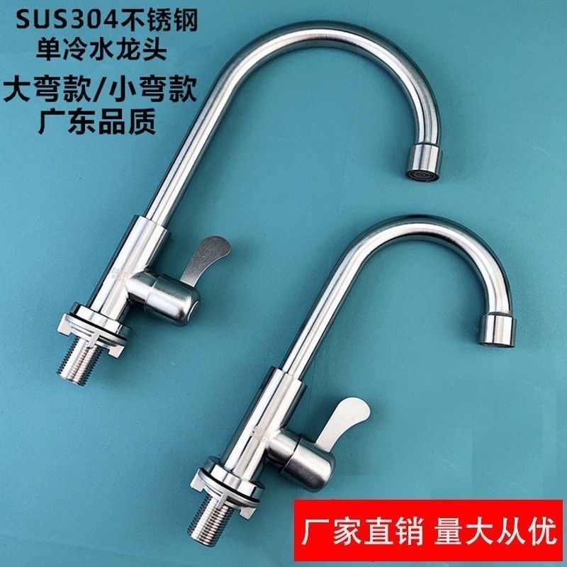 304 stainless steel kitchen single cooling faucet, rotating sink, quick-boiling water, all-copper standing, free shipping on Amazon full figure