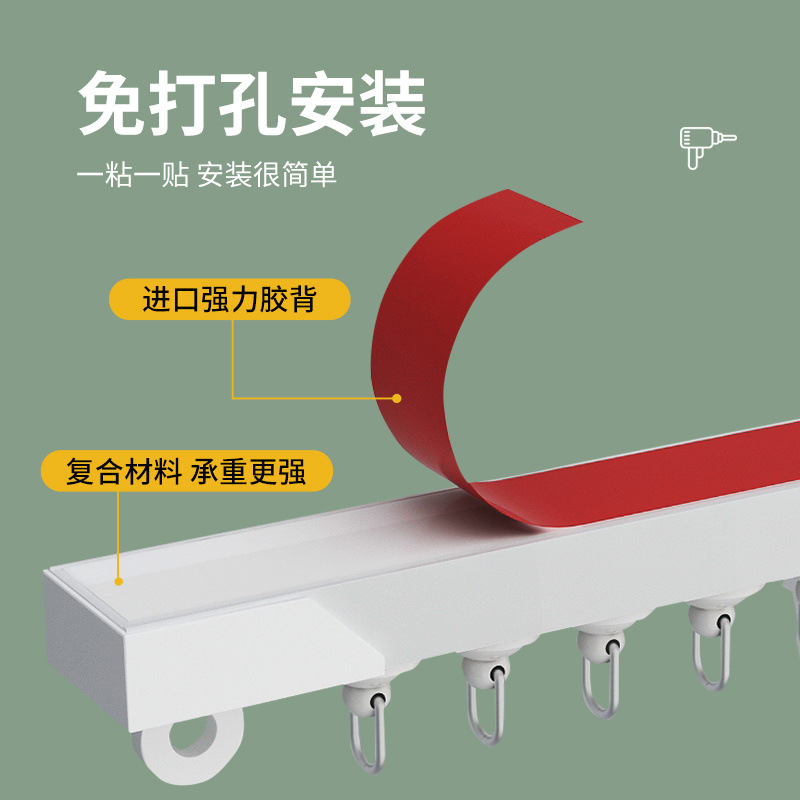 Curtain track, no need for drilling, curtain rod, ultra-thin bed curtain slide rail, inward-opening window, extremely narrow balcony, sunshade curtain nail full figure