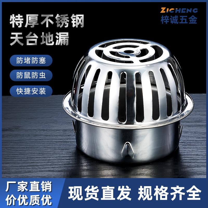 304 stainless steel card-inserting convex floor drain, rooftop balcony circular floor drain, large-capacity anti-clogging and anti-rat floor drain full figure