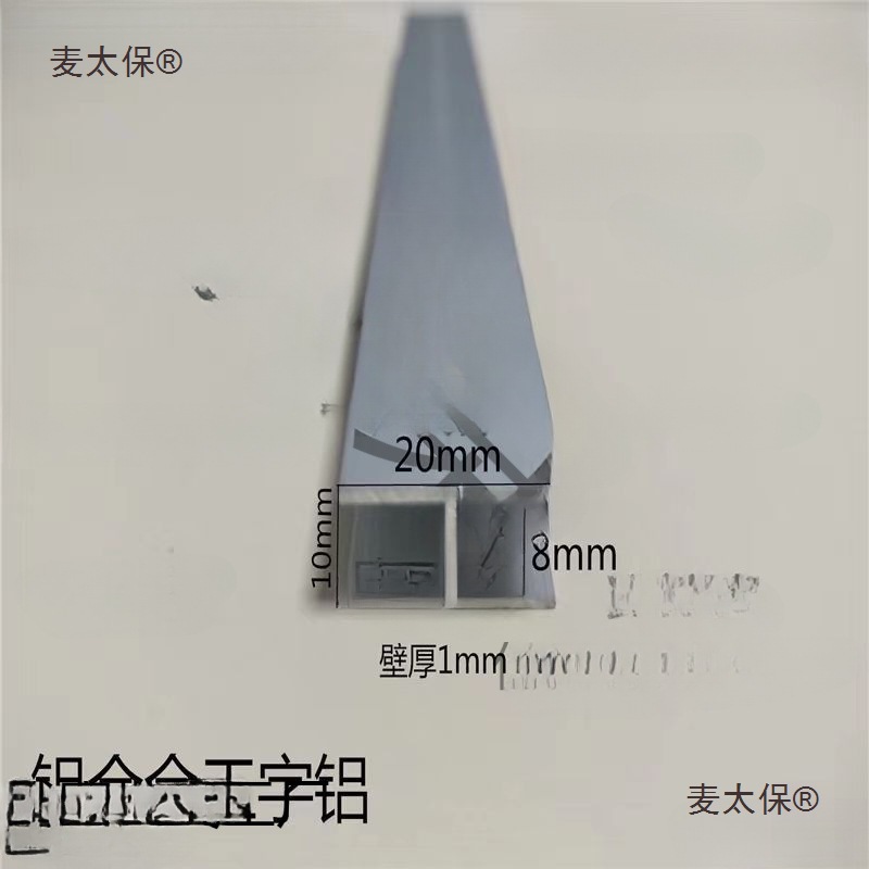Aluminum alloy I-shaped H-slot 5, 8, 10, 12, 16, 18, 20, 25, 30, 50 I-shaped aluminum card slot H-shaped panel, Taibao Specification drawing