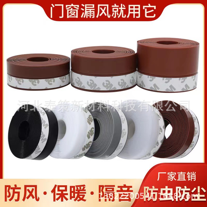 Self-adhesive door bottom strips, door edge strips, door and window sealing strips, glass door gap self-adhesive rubber strips, windproof, dust-proof and soundproof strips full figure