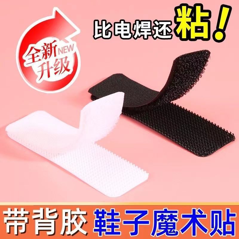 Replace the Velcro on children's shoes with seamless adhesive shoe stickers, self-adhesive fabric stickers, children's adhesive tape stickers, and the upper adhesive buckle details Picture