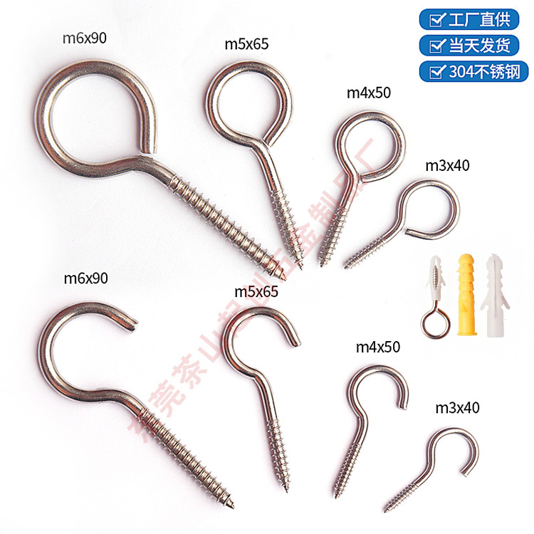 Wholesale 304 stainless steel sheep eye ring, sheep eye self-tapping nail lamp hook, hook question mark hook, ring-shaped lifting ring, hand-tightened screw full figure