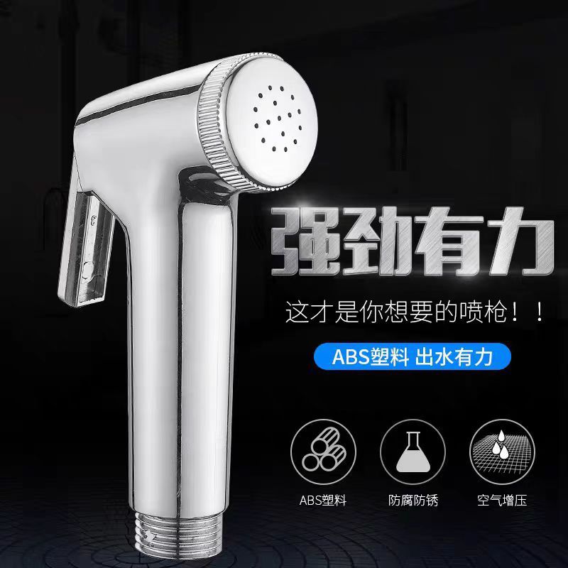 Toilet companion, two-speed pressurized spray gun, faucet flusher, bidet shower head, bathroom handheld shower head Specification drawing