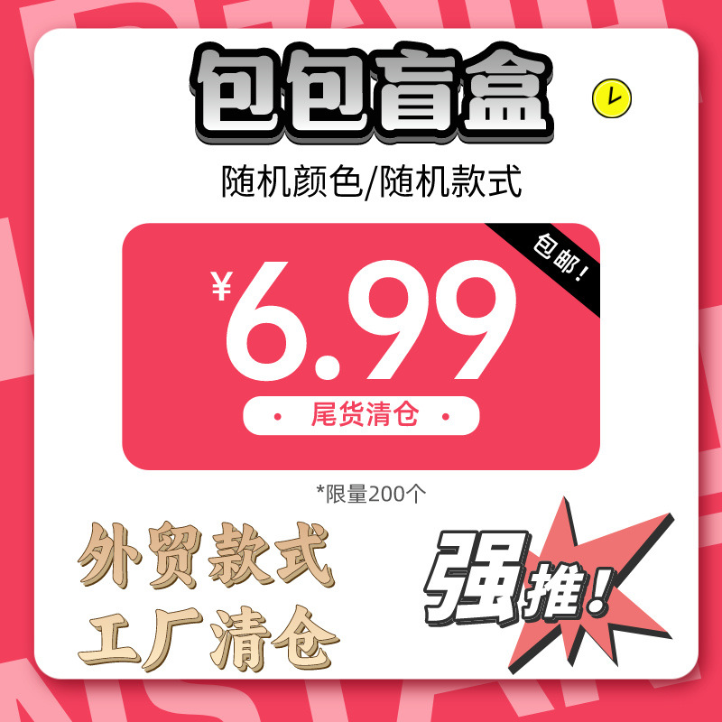 Clearance of surplus goods from foreign trade! It's definitely worth more than its price!! Random style, random color for shipment!! full figure