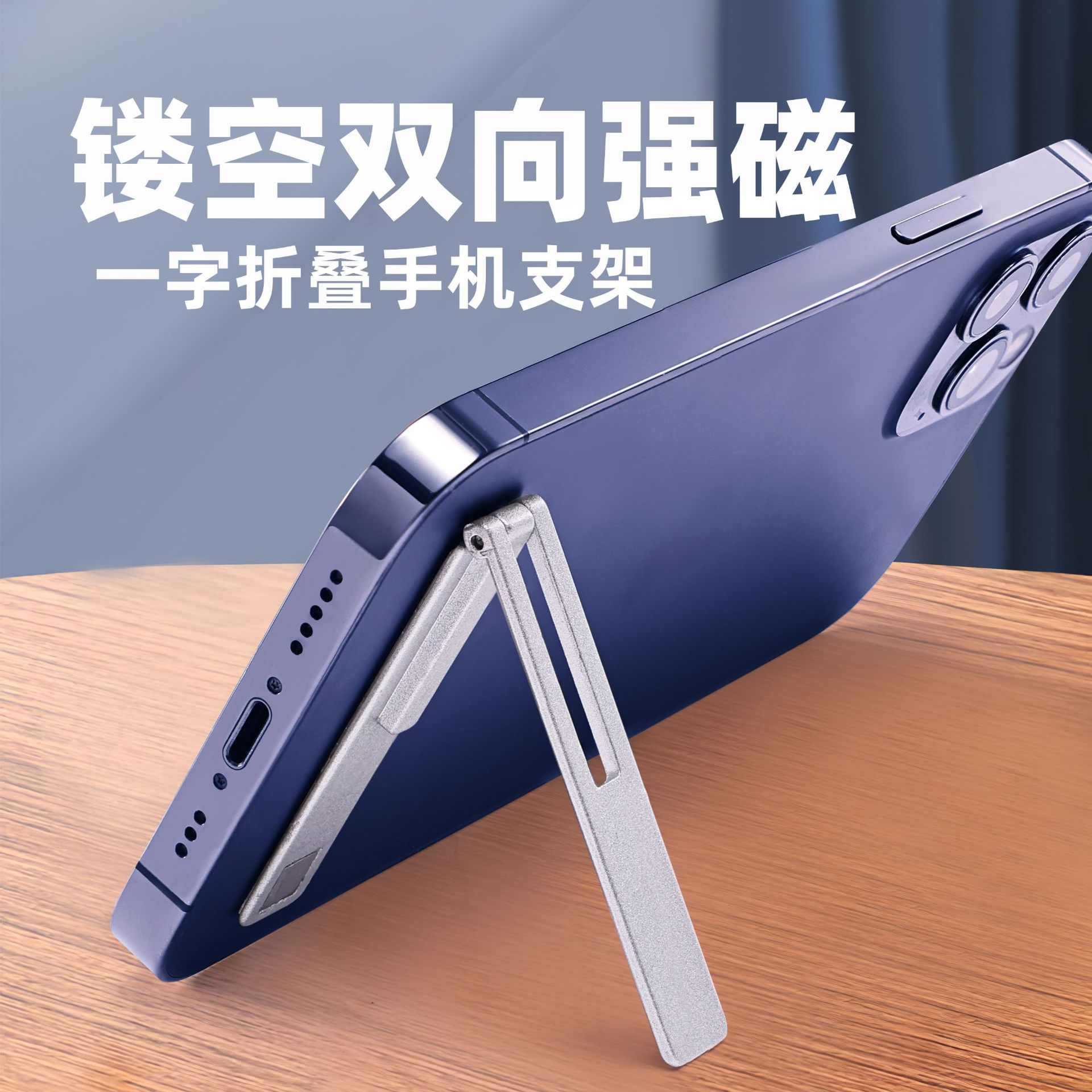 Ultra-thin invisible back sticker stand, desktop lazy mini metal folding phone stand, magnetic phone stand wholesale full figure