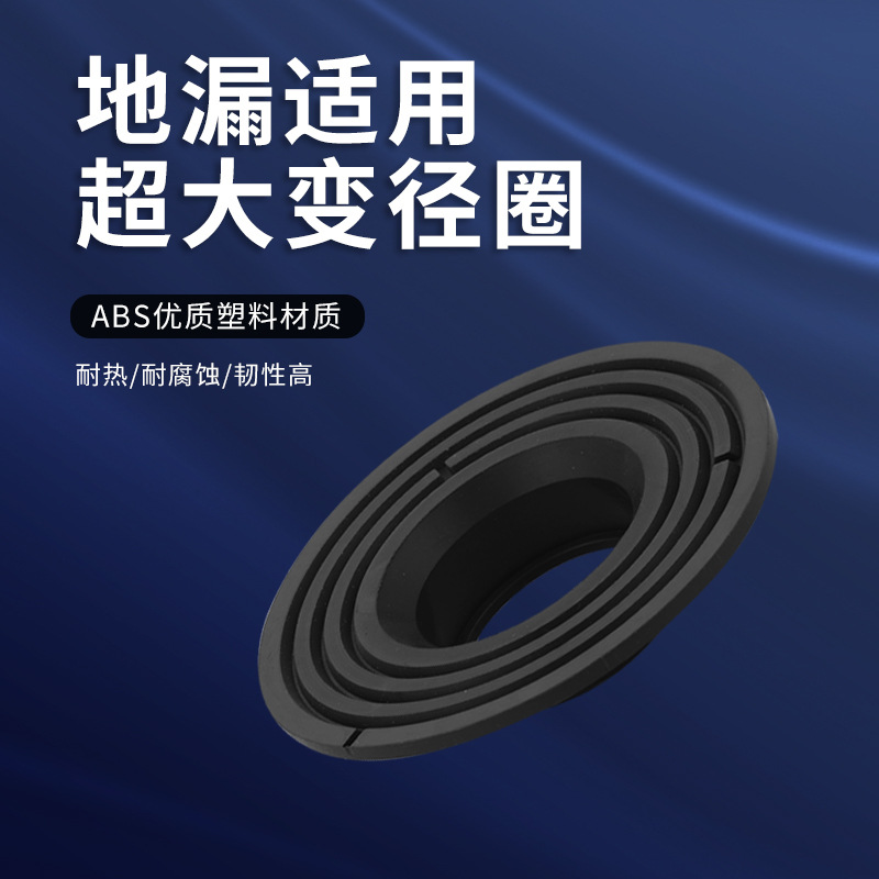 Kefang reducer ring, bathroom sealing plug, floor drain core, inner core reducer, bathroom magnetic suspension sewer pipe anti-odor wonder Application Scenario