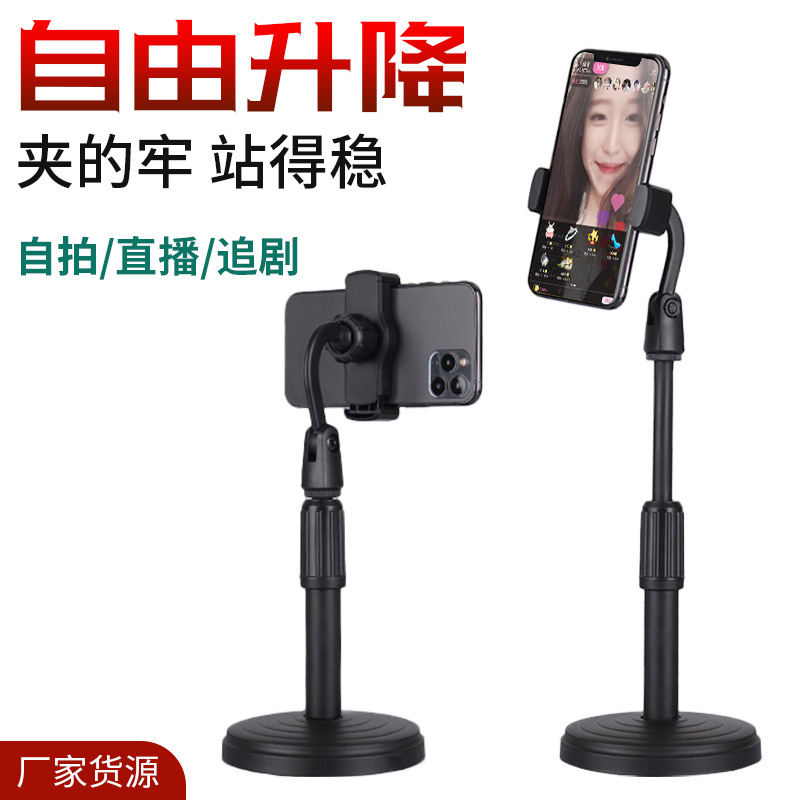 Factory direct supply: Foldable phone stand, height-adjustable desktop live streaming stand, telescopic stand, desktop disc stand full figure