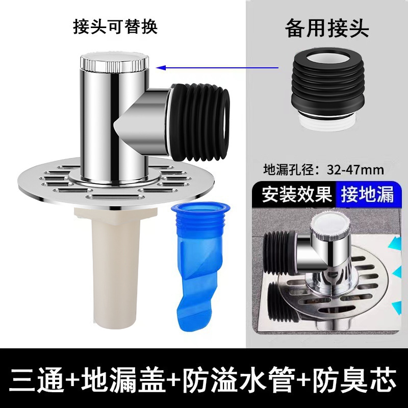 Washing machine floor drain joint, multi-functional bathroom sewer pipe anti-odor, anti-leakage and anti-mosquito magic joint three-way Specification drawing