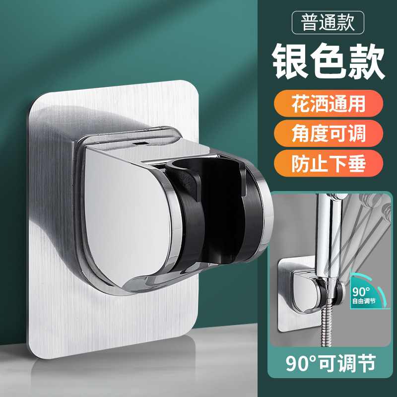 Shower head seamless stand, no need for drilling, adhesive base, adjustable bathroom rain shower head, fixed base full figure