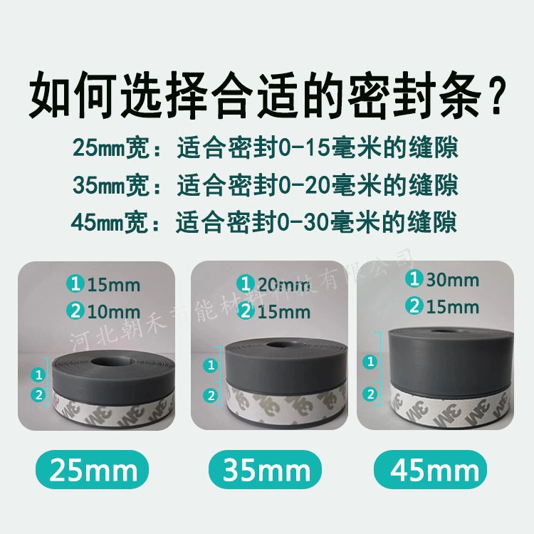 Self-adhesive door gap sealing strips, windproof rubber strips for doors and Windows, windproof and thermal insulation strips for glass doors, soundproof sealing strips for door gaps and door bottoms Specification drawing