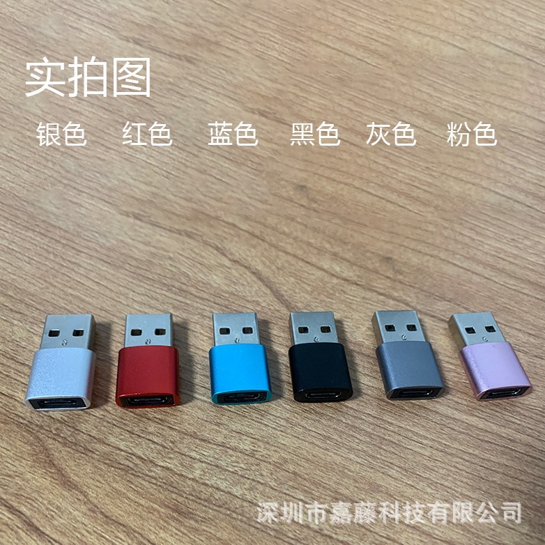 Type-C female to USB public adapter, TypeC mobile phone fast charging data USB to Type-C adapter Specification drawing