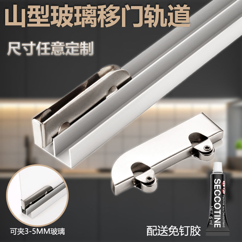 Wholesale of 5mm thickened glass sliding rails, mountain-shaped double-track sliding door wheels, bookcase and cabinet rails, cross-border full figure