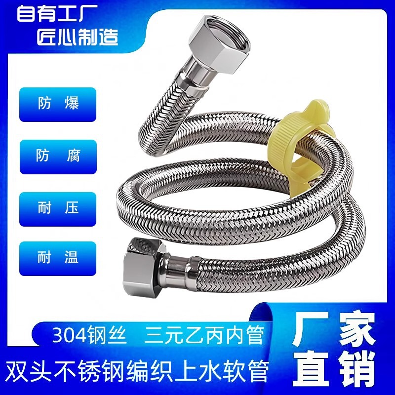 304 grade stainless steel metal braided water inlet hose, extended high-pressure connection pipe for cold water heater toilet faucet full figure