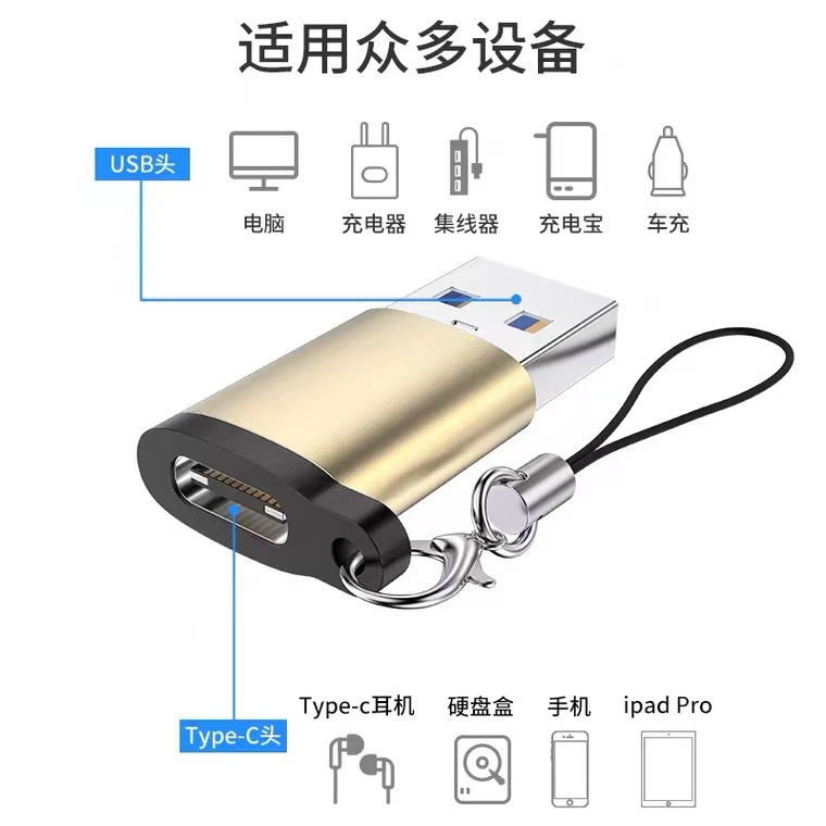 TYPE-C to USB3.0 otg adapter for mobile phone charging with a hanging ring Type-C female to USB adapter Application Scenario