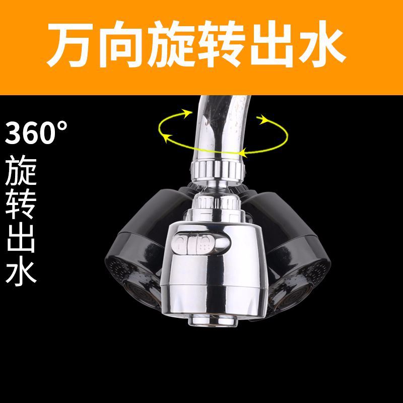 Kitchen faucet splash-proof head, shower head, universal pressurized bubble generator, extended water-saving device, filter, rotating faucet Application Scenario