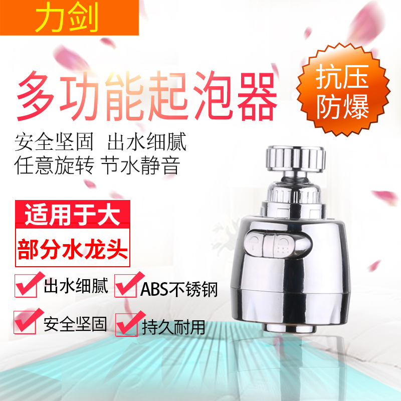 Kitchen faucet splash-proof head, shower head, universal pressurized bubble generator, extended water-saving device, filter, rotating faucet full figure