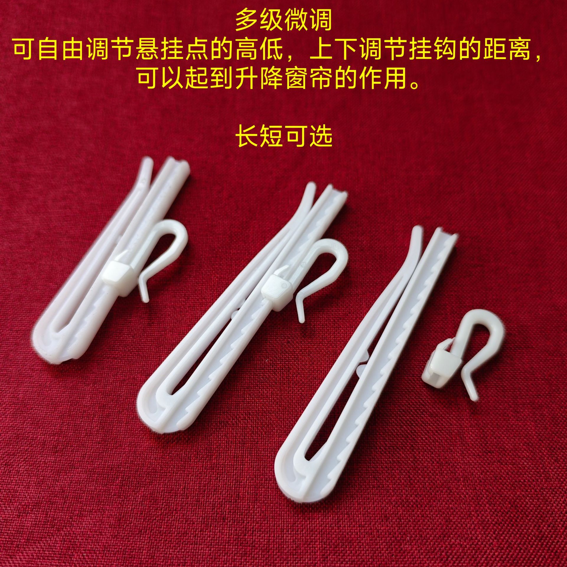 Curtain adjustment hook lifting type Korean folding hook hook accessory adjustable wholesale curtain accessory Korean-style curtains Specification drawing
