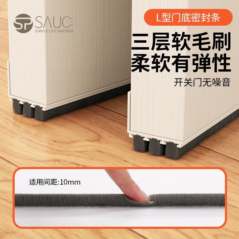 Door gap and door bottom sealing strip brush, special for door bottom windproof gap in winter, door bottom gap guard strip, a windproof magic tool with wool strips Application Scenario