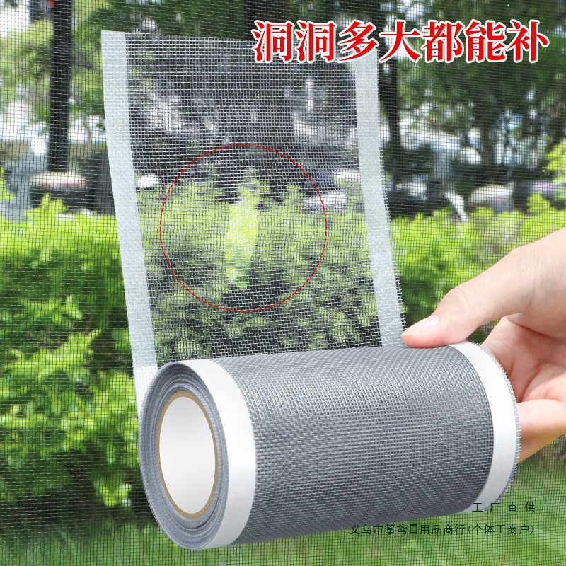 Mosquito and mosquito-proof screen window repair subsidy, widening window water flow holes, patching holes, applying sand mesh, self-adhesive Velcro, breathable full figure