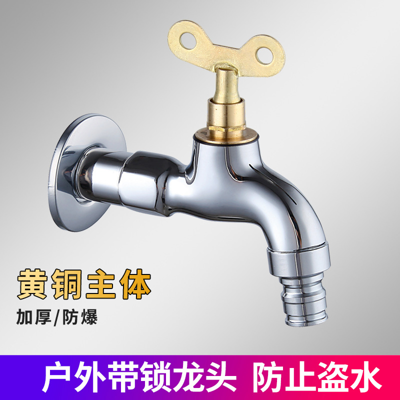 Outdoor lockable faucet, all-copper mop sink, 4-point single-cooling anti-theft faucet, key, washing machine faucet full figure