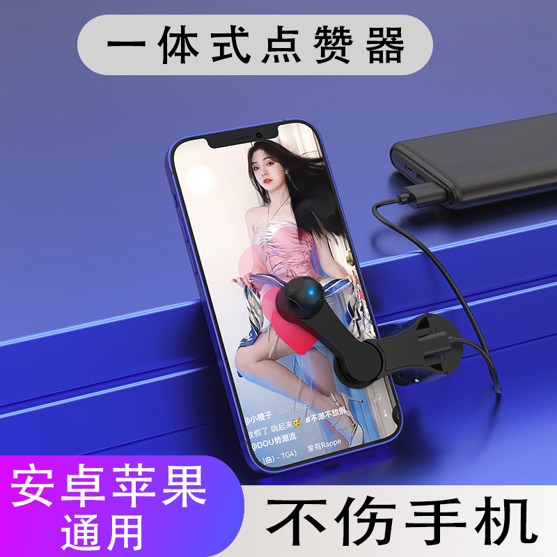 Mobile phone screen clicker, USB plug-in, single clickhead, automatic live streaming like device, intelligent connection point device full figure