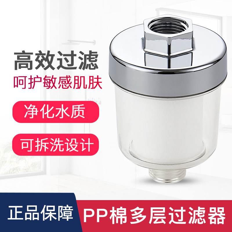 Faucet filter, household tap water purifier, kitchen chlorine removal PP cotton filter element, shower head filter full figure