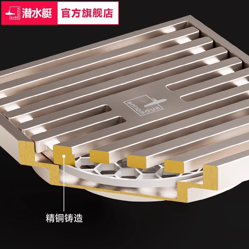 Submarine floor drain, anti-odor, all-copper brushed shower, rectangular cream-style washing machine, large displacement official flagship store Specification drawing
