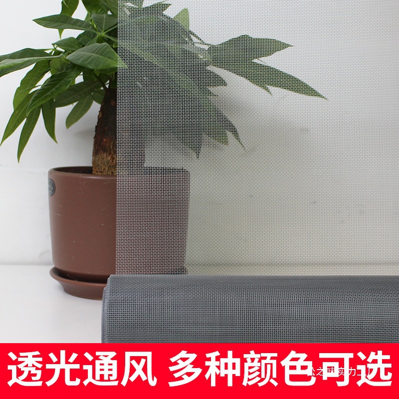 Nano mesh window screen, self-installed window invisible mosquito-proof diamond sand net, household dust-proof and insect-proof net, loose smell of fabric Specification drawing