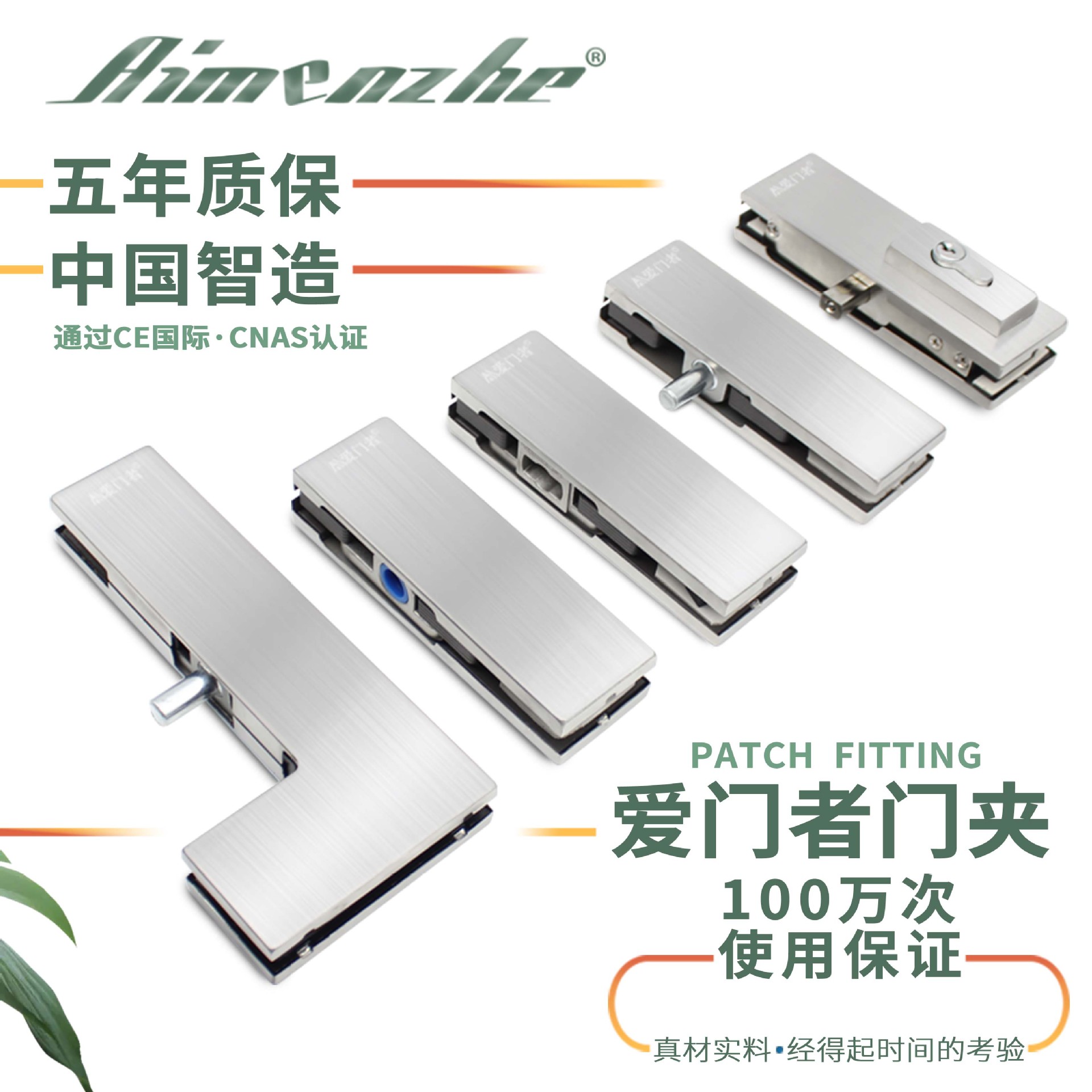 The manufacturer supplies frameless glass door clamps, spring door accessories, curved clamps, upper and lower door clamps, seven-shaped clamps and floor locks full figure