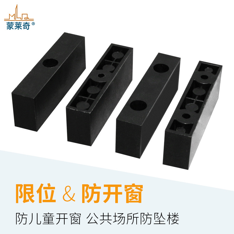 Plastic steel and aluminum alloy door and window lock block limiters, sliding window anti-collision blocks, sliding door and window positioning plastic block accessories Application Scenario