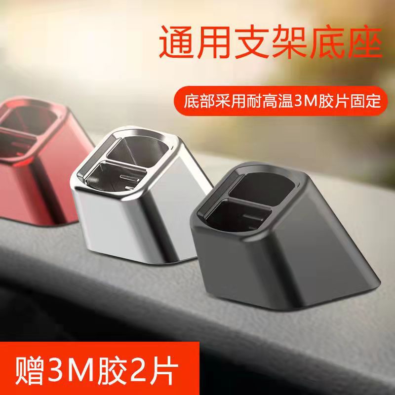 Car bracket base, car mobile phone bracket base, special car mobile phone bracket base, car bracket base Specification drawing